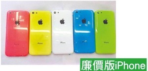 Applen väitetyn edullisemman iPhonen kuoret useissa eri väreissä AppleDailyn aiemmin julkaisemassa kuvassa