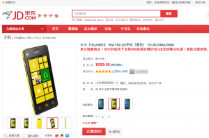 Huawei Ascend W2 Jingdong-verkkokaupassa