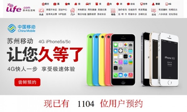 iPhone 5c ja 5s tulevat tarjolle China Mobilelta Kiinassa