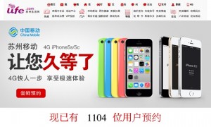 iphone_5c_5s_suzhou_china_mobile