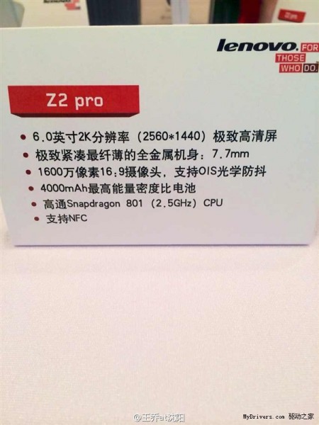 Lenovo Vibe Z2 Pron ominaisuudet kiinaksi