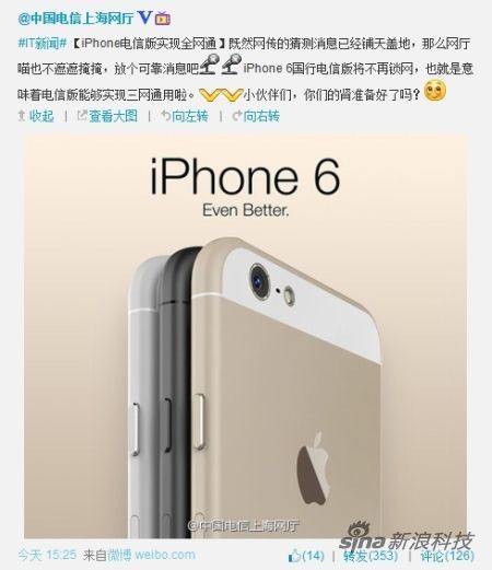 China Telecomin "vuotama" kuva iPhone 6:n ulkonäöstä ja värivaihtoehdoista. Oikeasti kuva on harrastajan tekemä tietokonemallinnus.