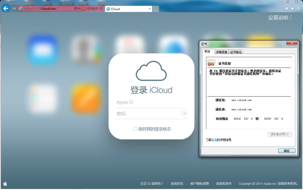 Applen iCloud.com joutui hyökkäyksen kohteeksi Kiinassa