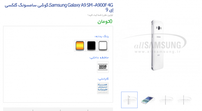 Vielä julkaisemattoman Galaxy A9:n tiedot Iranin Samsung.edustajan verkkosivuilla.