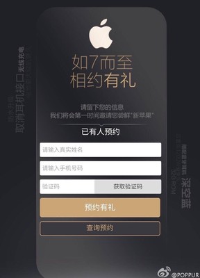 Väitetty vuotanut China Mobilen iPhone 7 Plus -myyntisivu.