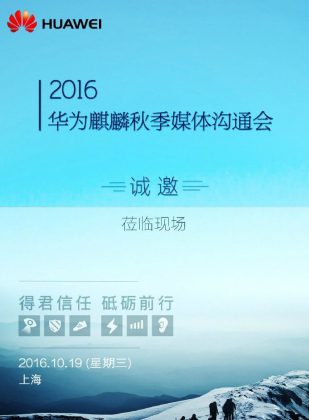 Kirin 960 -julkistuksen Kiinassa odotetaan olevan luvassa tilaisuudessa 19. lokakuuta.