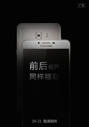 Samsung Galaxy C9 -ennakko lupaa julkistusta perjantaille 21. lokakuuta.
