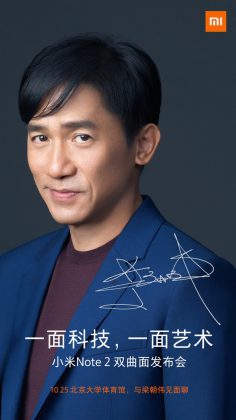 Xiaomin tulevan tilaisuuden kutsukuvassa esiintyy puhelimen mainoskasvo, näyttelijä Tony Leung.