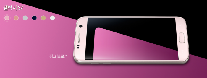 Samsung pinkki S7