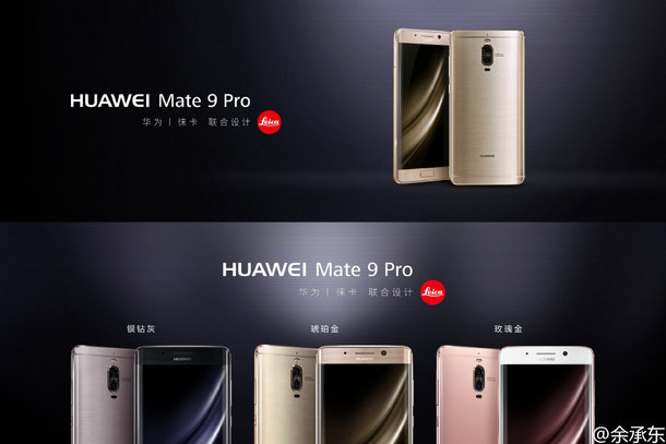 Huawei Mate 9 Pro on julkistettu Kiinassa.
