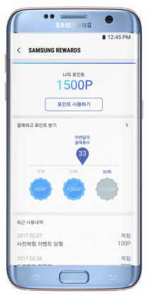 Samsung Pay Rewards tarjoaa etuja Samsungin kumppanikauppiailta.