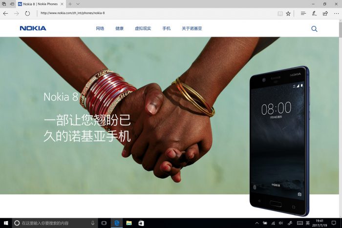 Väitetty Nokia 8:n vilahdus Kiinan verkkosivuilla oli vain huijausta.
