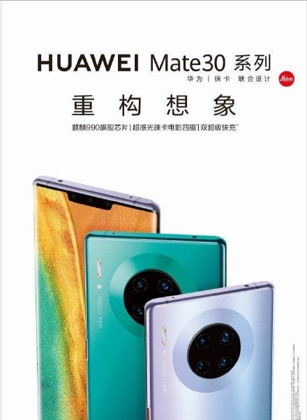 Mahdollinen Huawei Mate 30 Pro markkinointikuvassa.