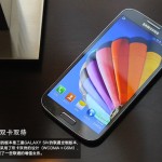 Samsung Galaxy S IV/S4 it168:ssa julkaistuissa kuvassa