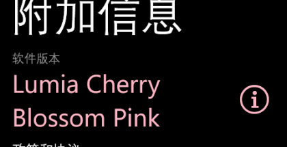 Lumia Cherry Blossom Pink kiinalaiskuvassa