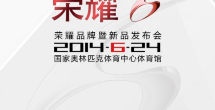 Huawein Honor 6 -julkistustilaisuus järjestetään 24. kesäkuuta Pekingissä