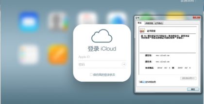 Applen iCloud.com joutui hyökkäyksen kohteeksi Kiinassa