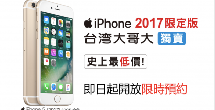 iPhone 6:sta on tullut myyntiin uusi 32 gigatavun versio kultaisena värivaihtoehtona.