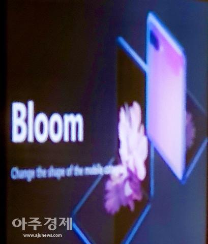 Galaxy Bloom on myös tämän kuvan mukaan Samsungin taittuvanäyttöisen simpukkapuhelimen mallinimi.