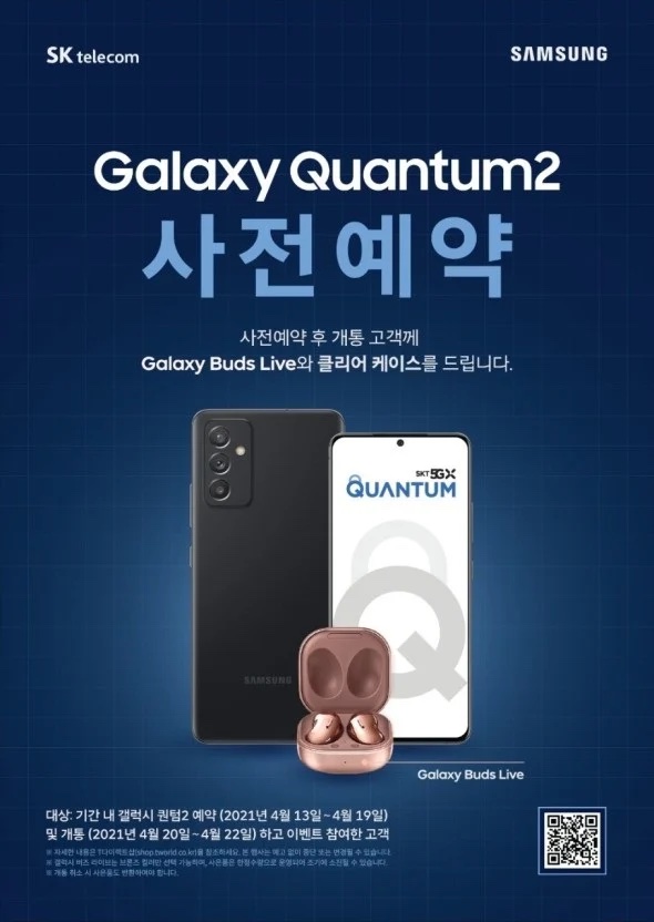 Samsung Galaxy Quantum2 -mainoskuva.