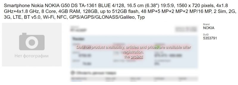 Nokia G50 / TA-1361 sinisessä Blue-värissä listattuna venäläisen jälleenmyyjän sivuilla.