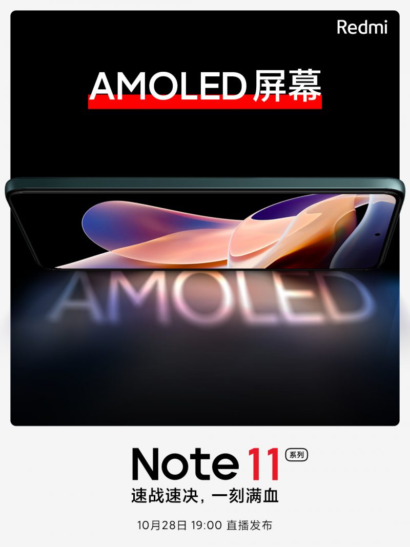 Xiaomin julkaisema ennakkokuva Redmi Note 11 -sarjan älypuhelimesta vahvistaa AMOLED-näytön.