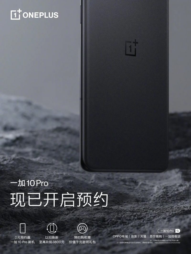 OnePlussan julkaisema OnePlus 10 Pro -ennakkokuva.