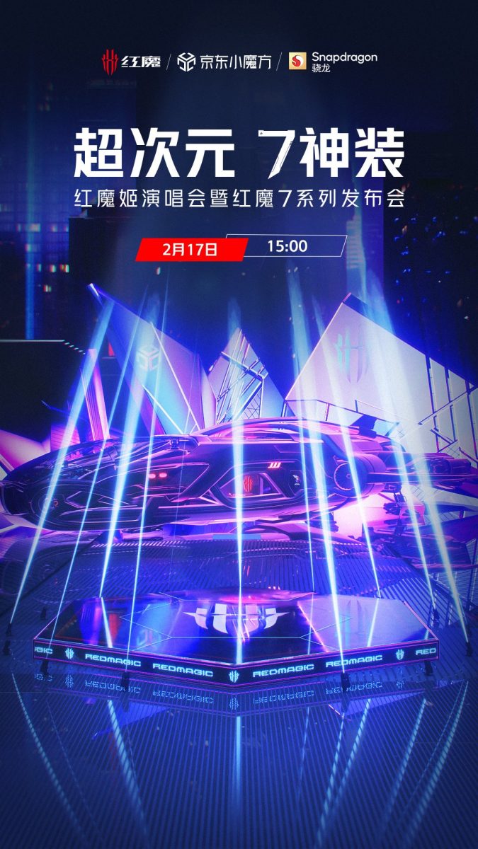RedMagic 7 -julkistus Kiinassa tapahtuu 17. helmikuuta.