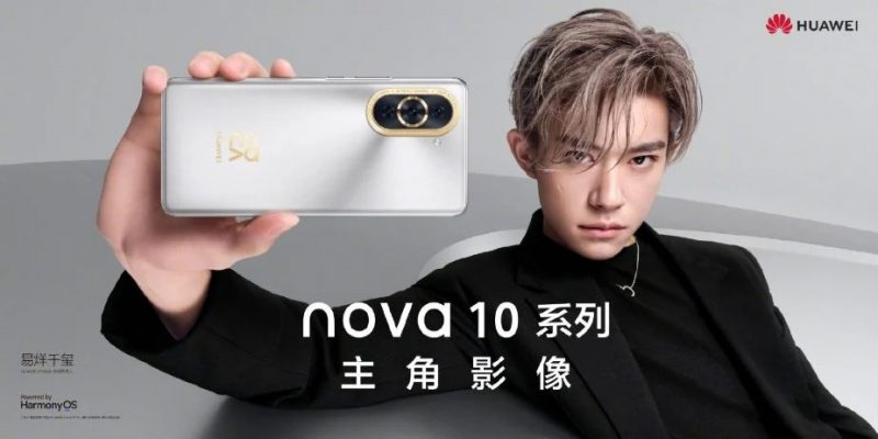 Huawei Nova 10 -älypuhelinjulkistus on tulossa 4. heinäkuuta.
