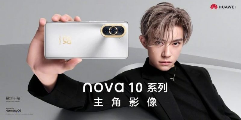 El lanzamiento del teléfono inteligente Huawei Nova 10 está previsto para el 4 de julio.