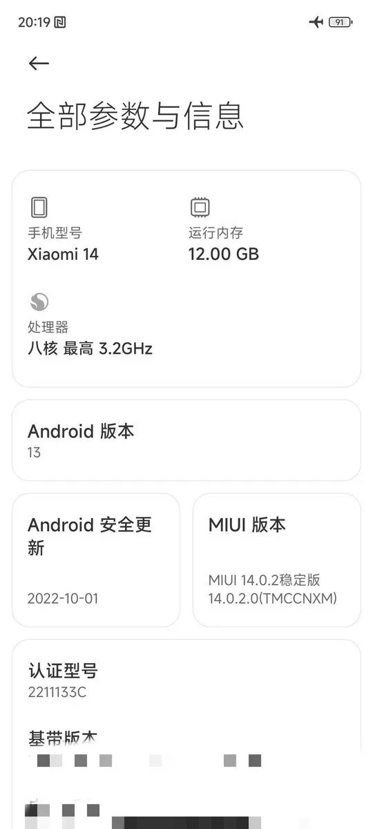 Väitetty vuotokuva Xiaomi 14:n tietonäkymästä.