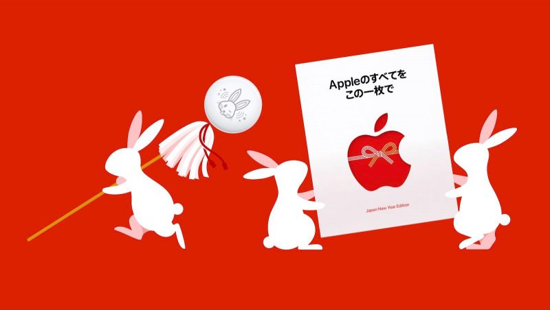 Uuden vuoden kunniaksi Apple julkaisi Japanissa AirTag-erikoisversion.