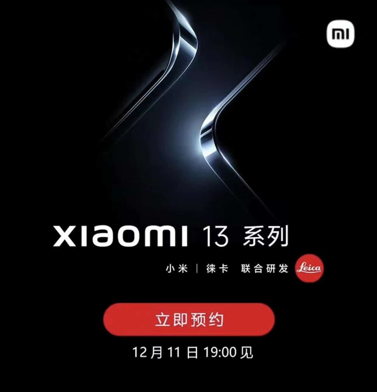 Когда появится xiaomi 14. Ксиаоми 13. Презентация Xiaomi. Xiaomi 13 линейка. Презентация Xiaomi 13.
