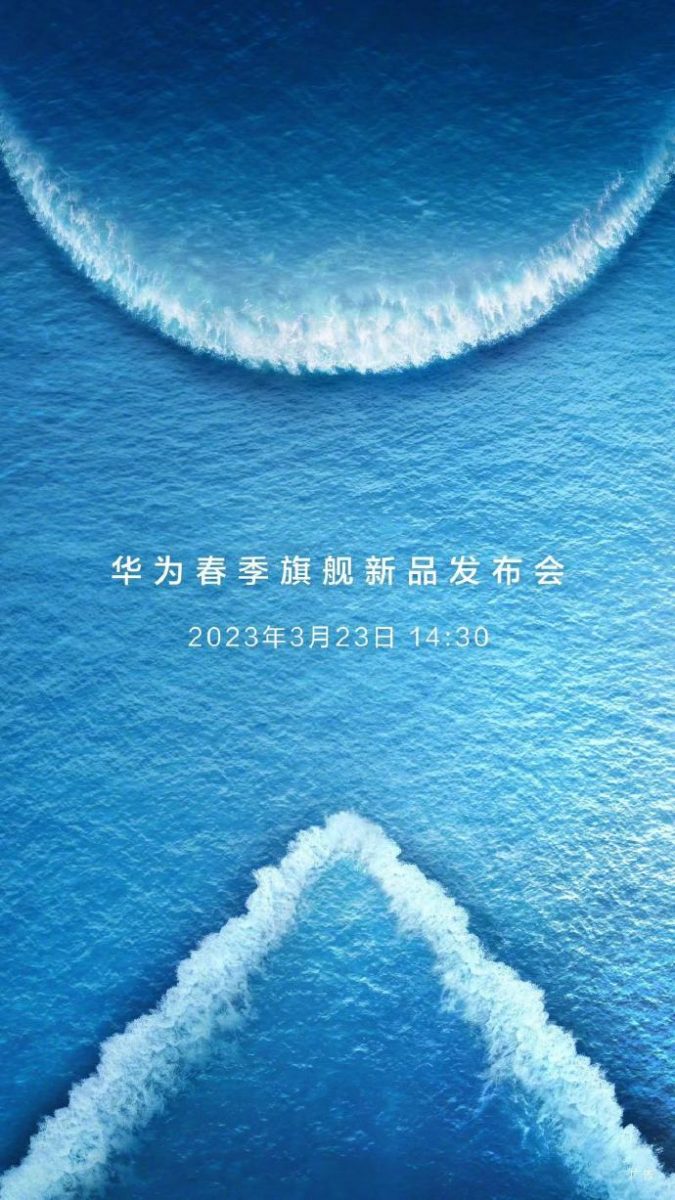 Huawei julkistaa uutuuksia 23. maaliskuuta.