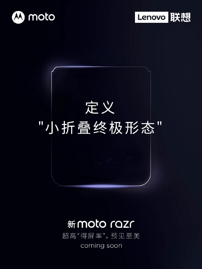 Motorolan julkaisema vihjaileva ennakkokuva tulevasta Razrista.
