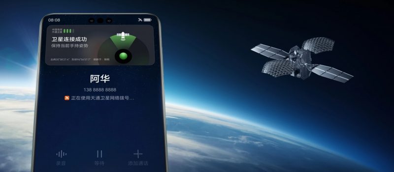 Huawei Mate 60 Pron erikoisuus on tuki puheluille satelliittiyhteyden kautta.