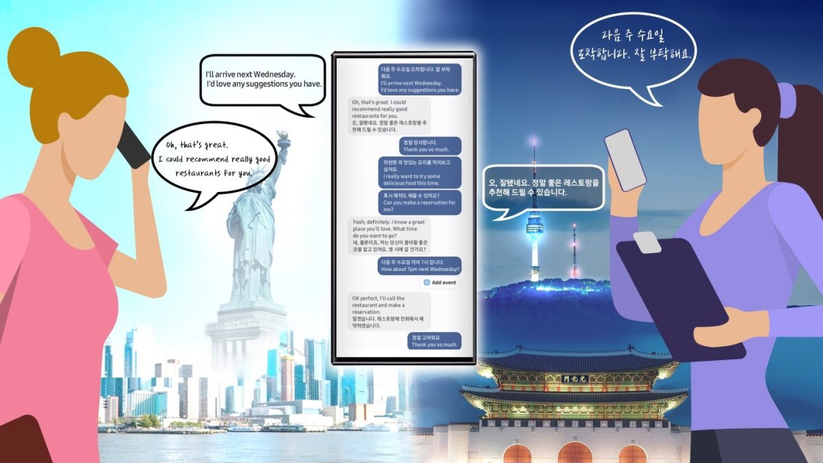 AI Live Translate Call on ensimmäinen Samsungin uusista Galaxy AI -tekoälytoiminnoista.