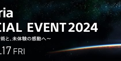 Sony järjestää Xperia Special Event -tapahtuman 17. toukokuuta.