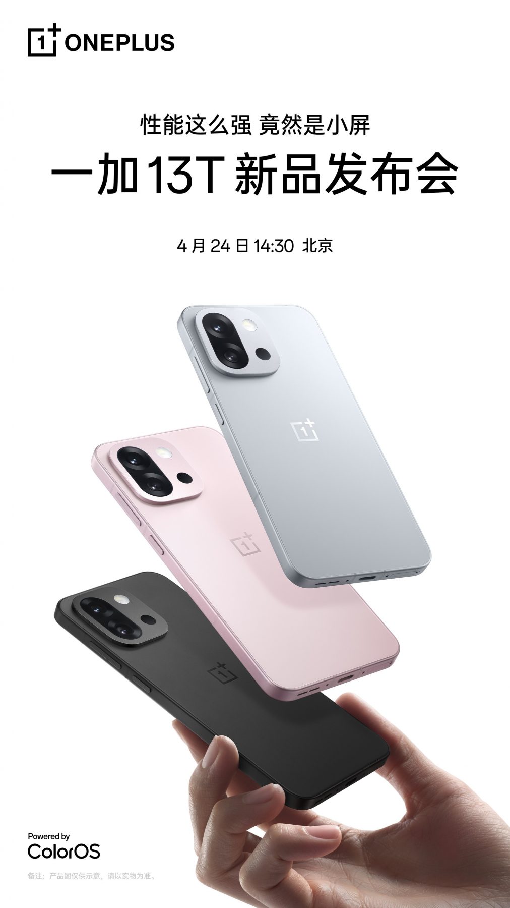 OnePlus 13T:n julkistus Kiinassa tapahtuu 24. huhtikuuta.