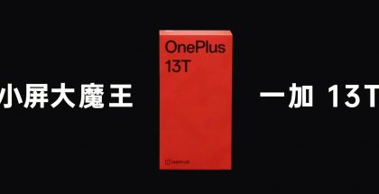OnePlus vahvisti OnePlus 13T:n julkaisemalla kuvan myyntipakkauksesta.