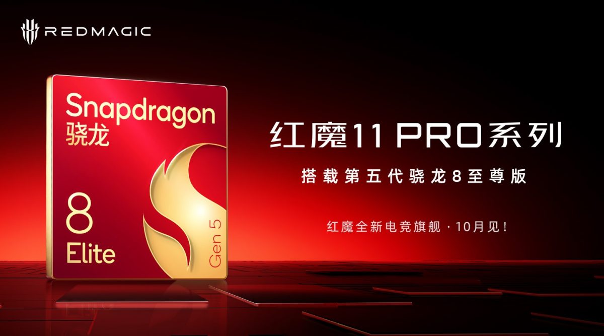 Snapdragon 8 Elite Gen 5:llä varustetut RedMagic 11 Pro -puhelimet julkistetaan 17. lokakuuta Kiinassa.