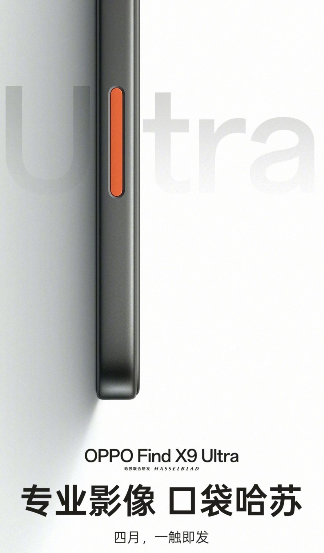 Oppo Find X9 Ultra esitellään Kiinassa huhtikuussa.