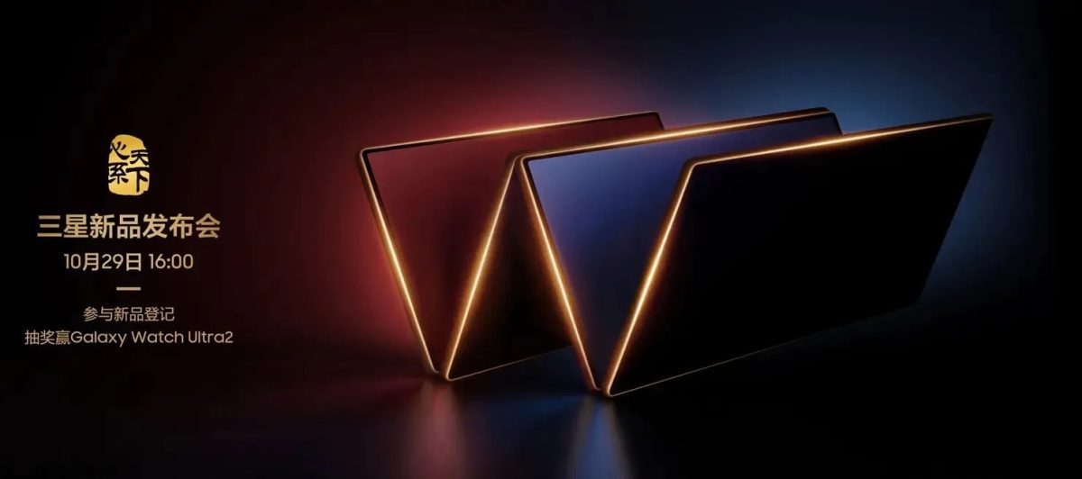 Samsungin julkaisema ennakkokuva.